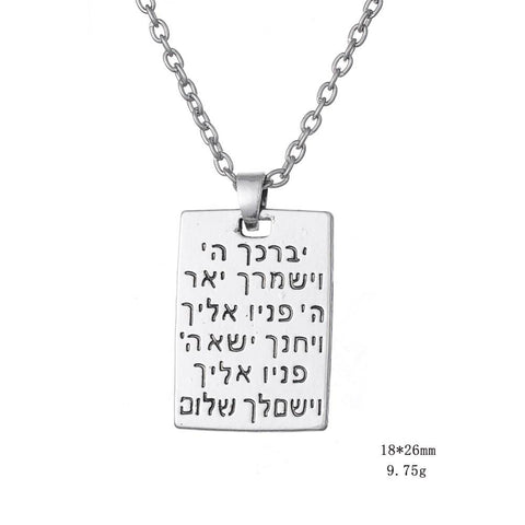 Hebrew god bless - New Design